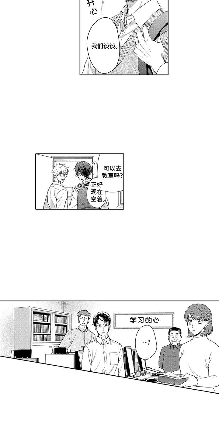 第11章：改志愿