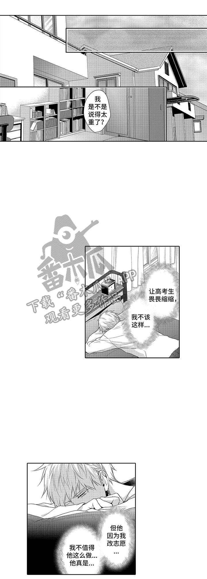 第13章：胡思乱想