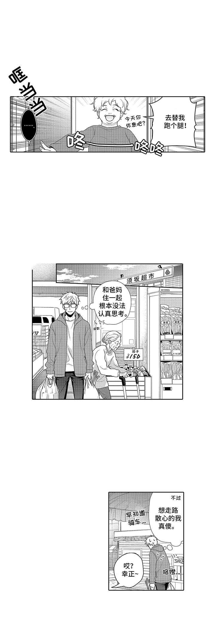 第13章：胡思乱想