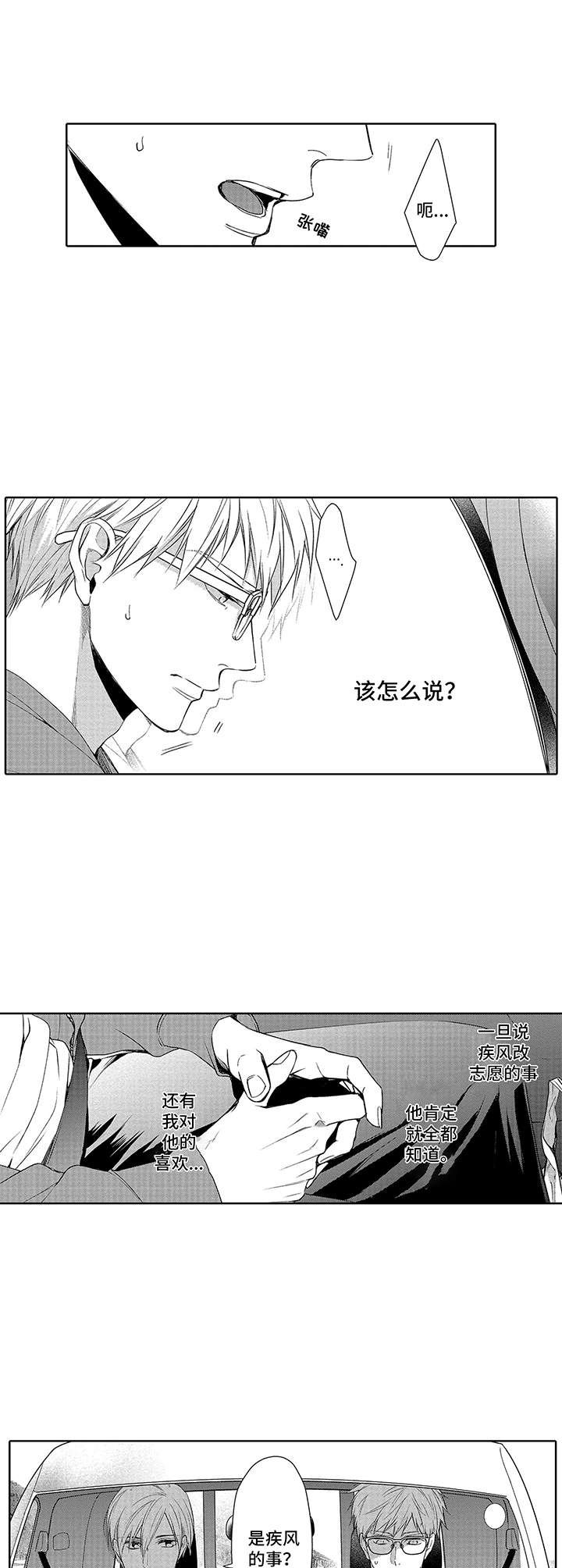 第13章：胡思乱想