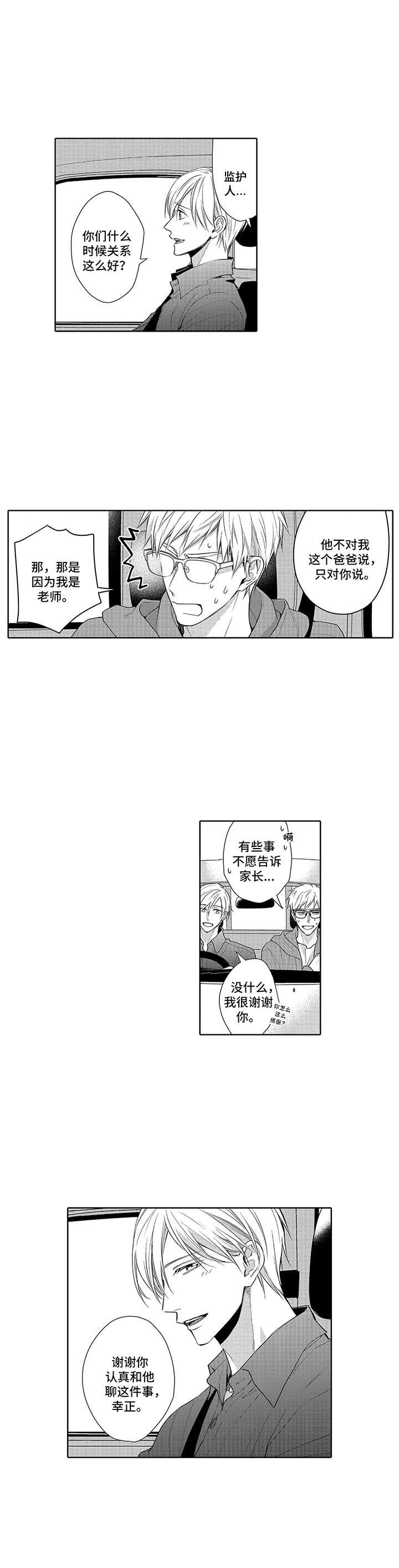 第13章：胡思乱想