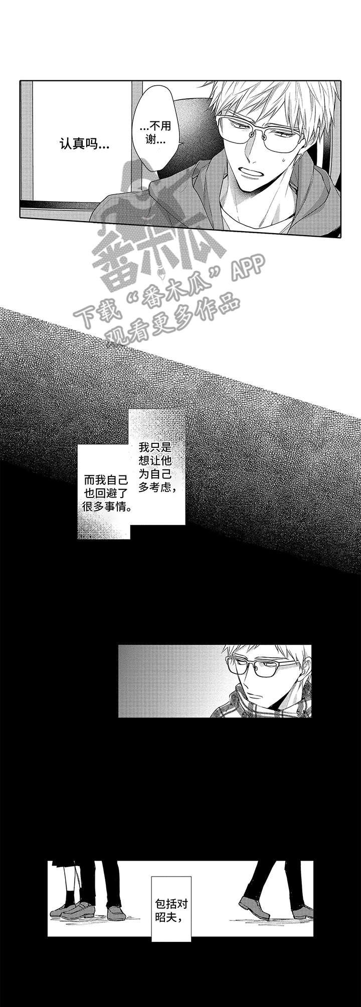 第13章：胡思乱想