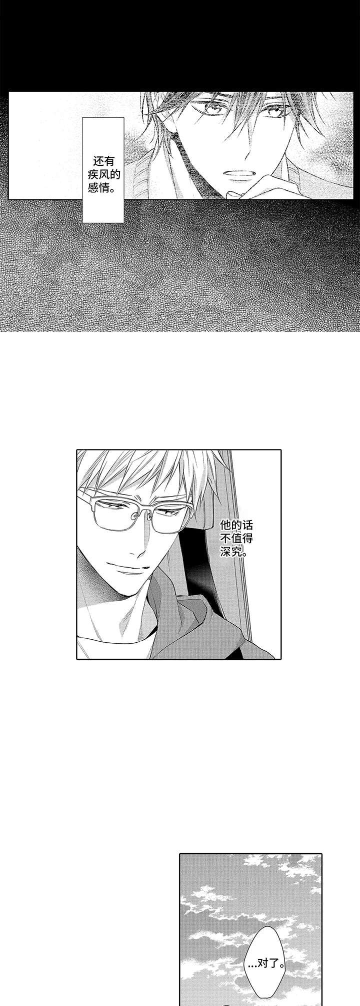 第13章：胡思乱想