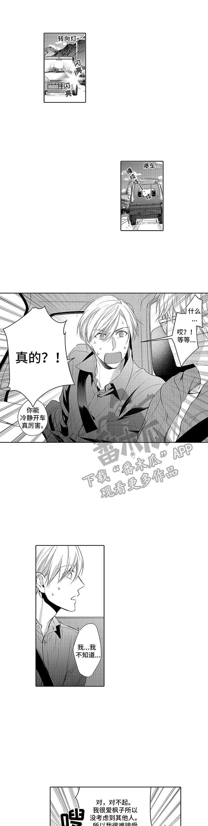 第14章：坦白