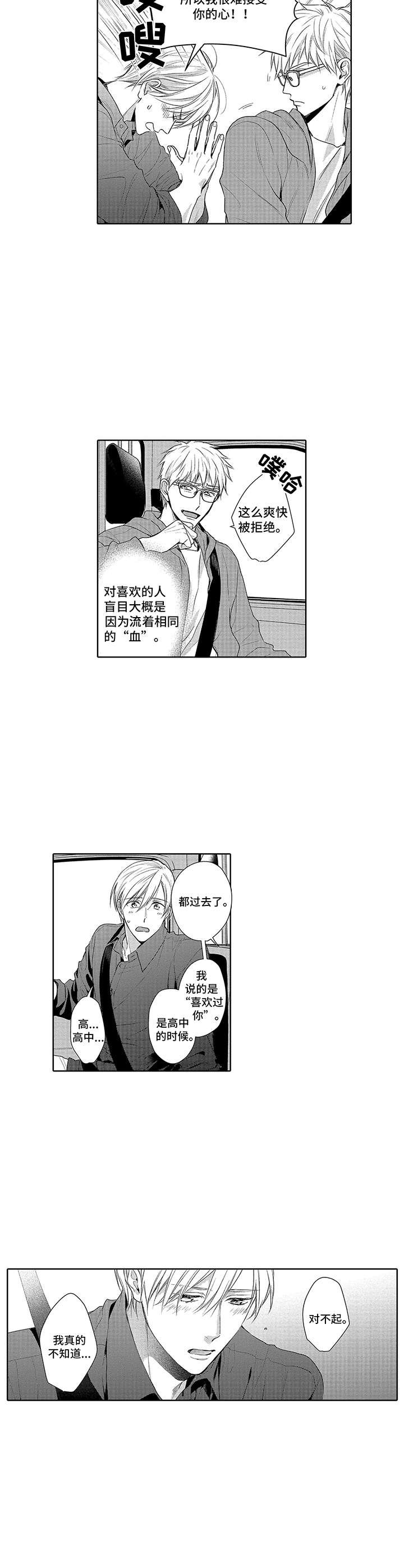 第14章：坦白