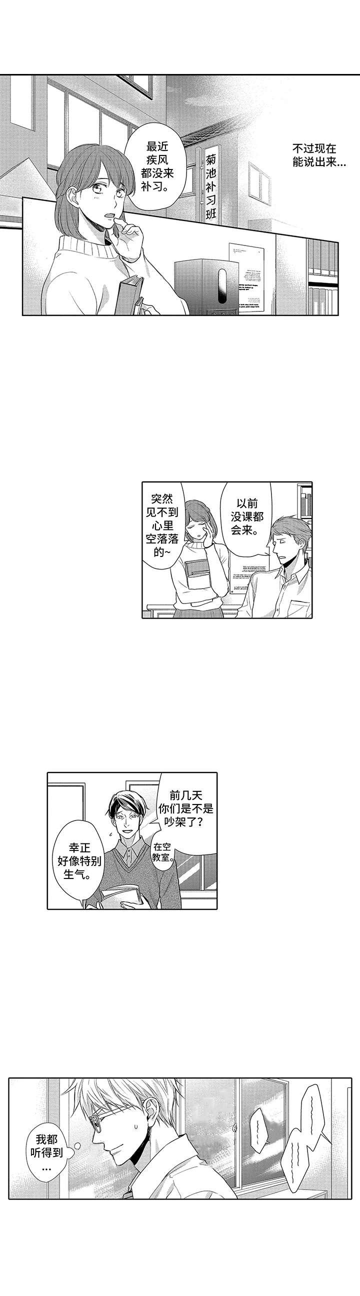 第14章：坦白