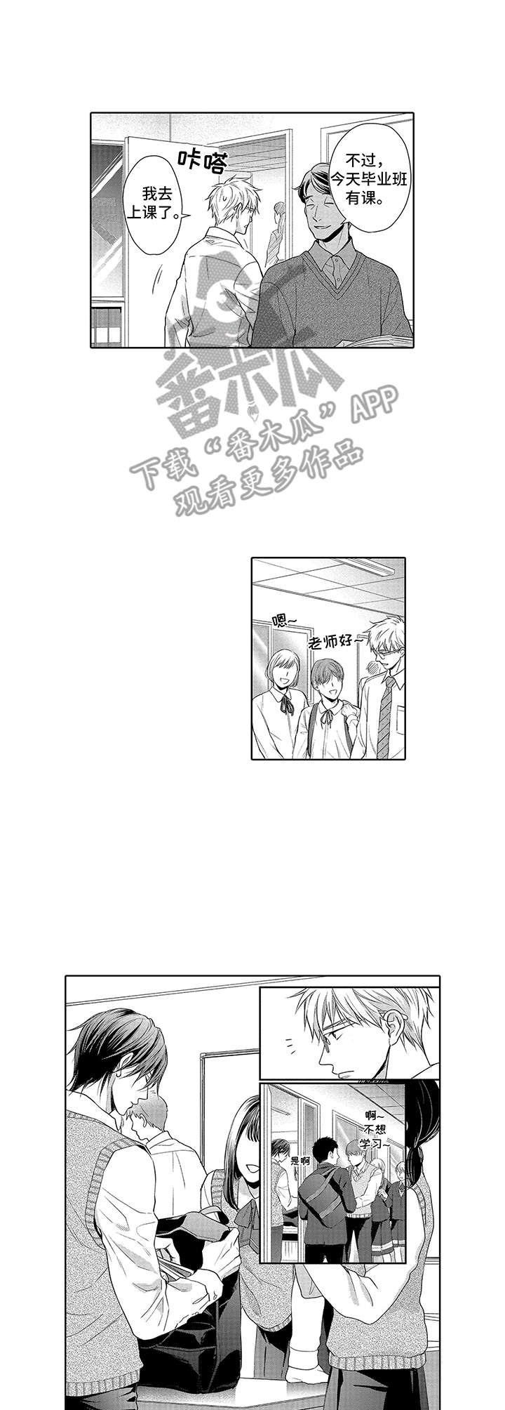 第14章：坦白