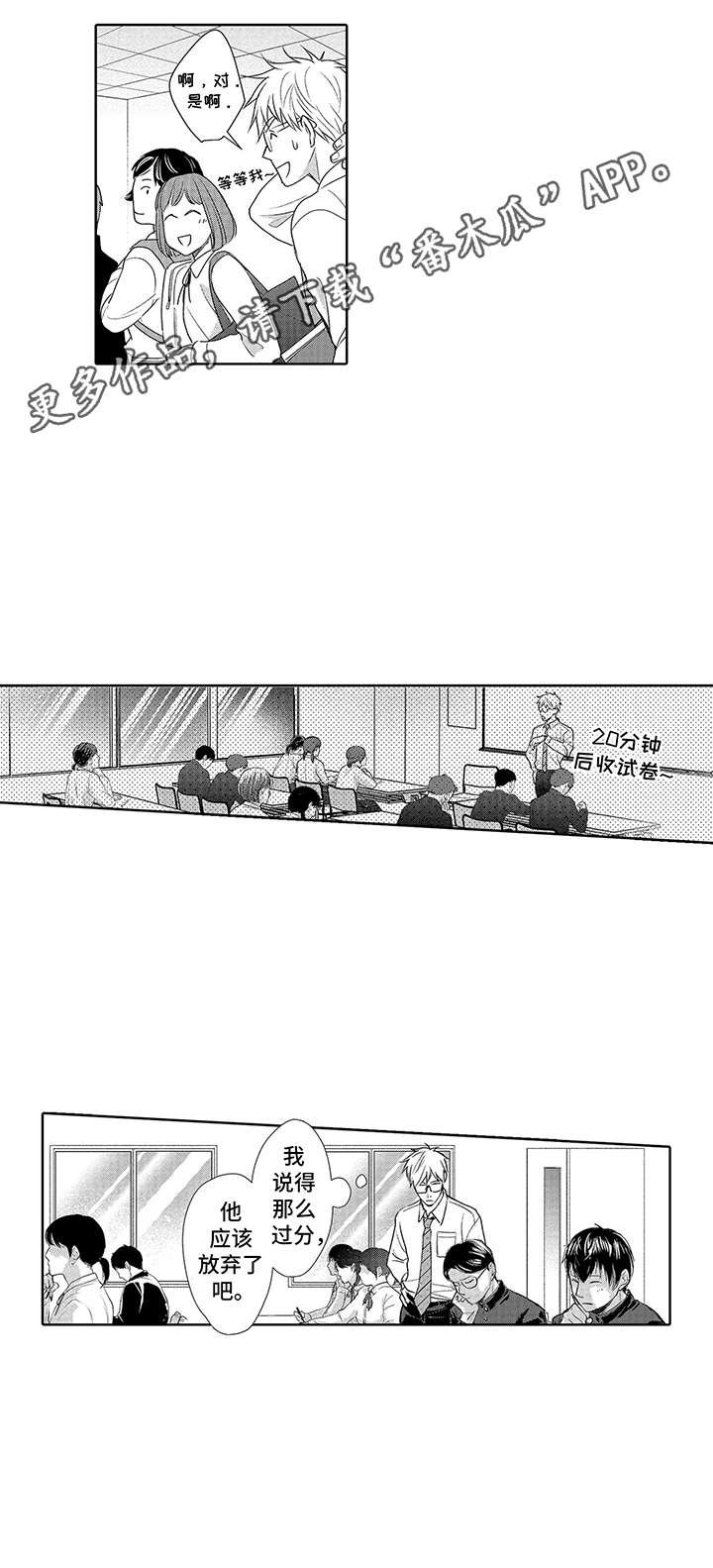 第14章：坦白