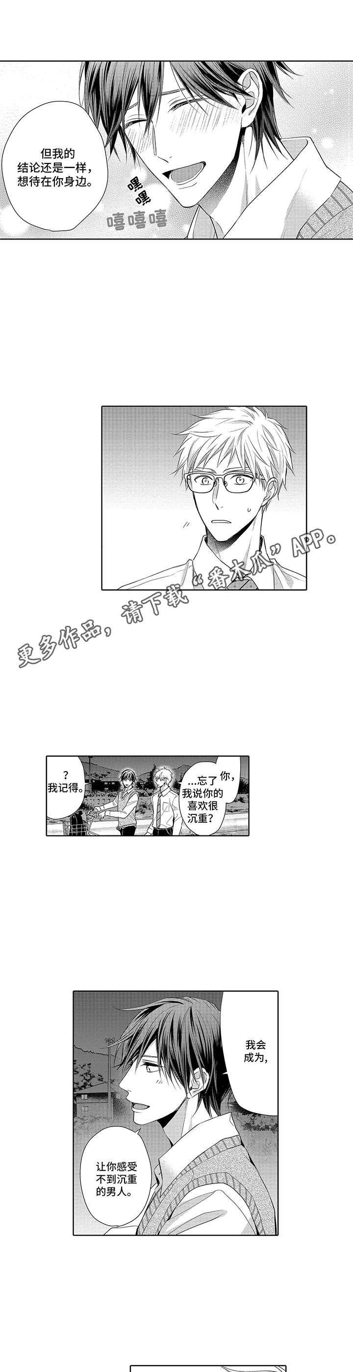第15章：动摇