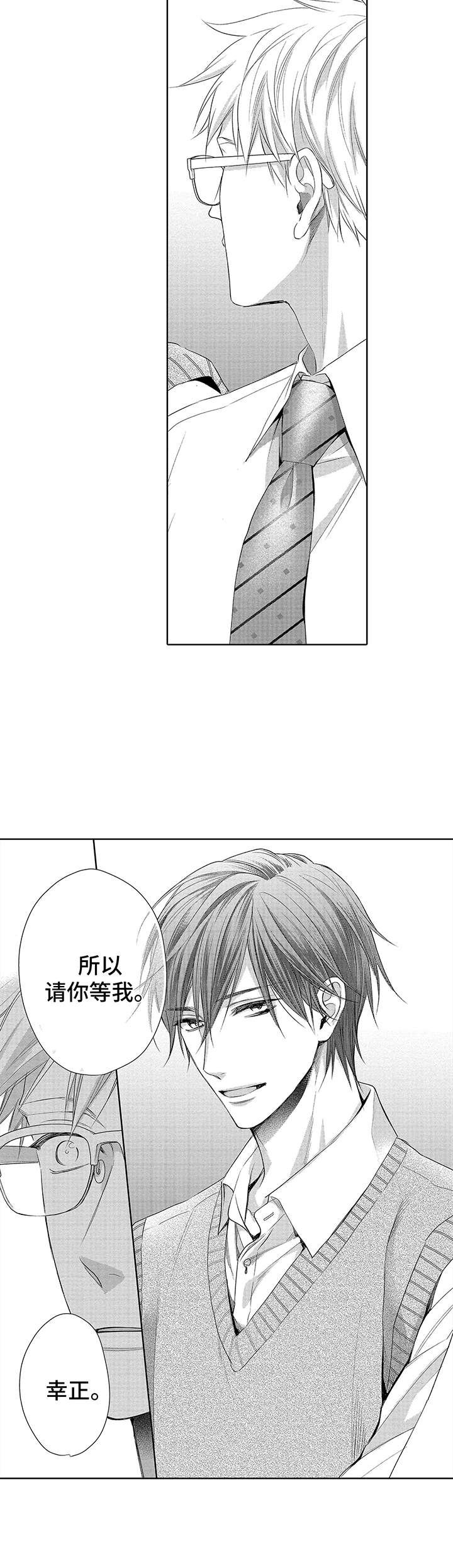 第15章：动摇