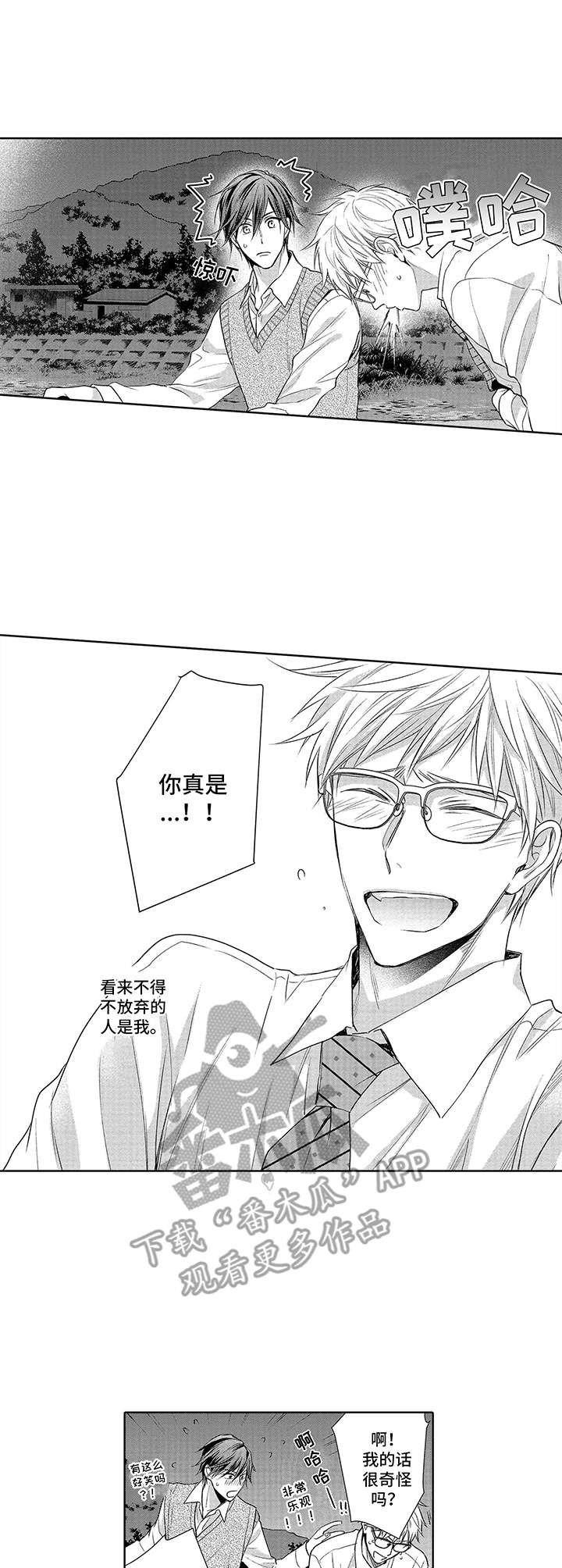 第15章：动摇