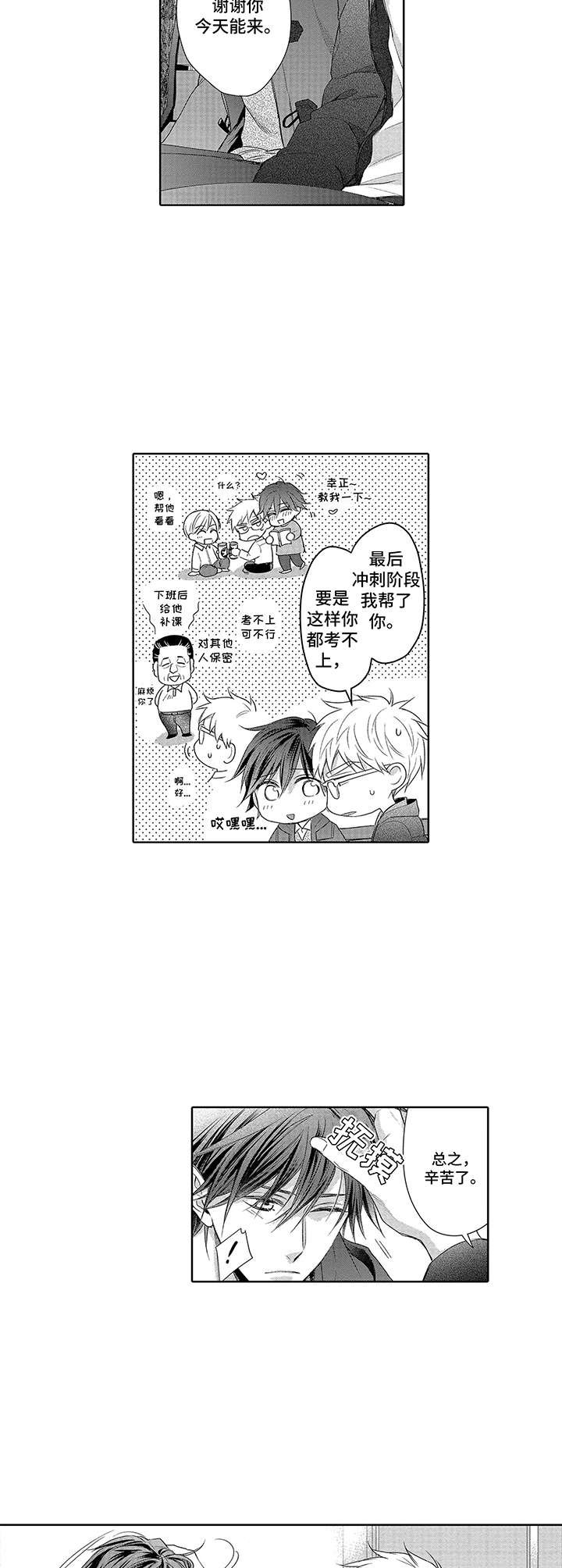 第16章：还有问题