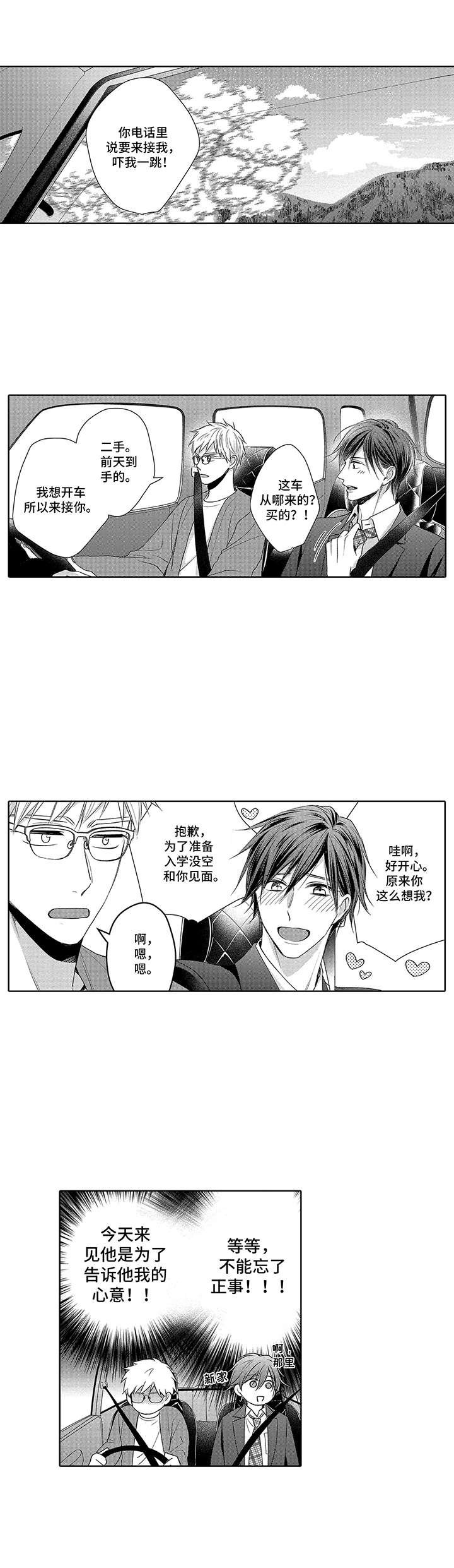 第16章：还有问题
