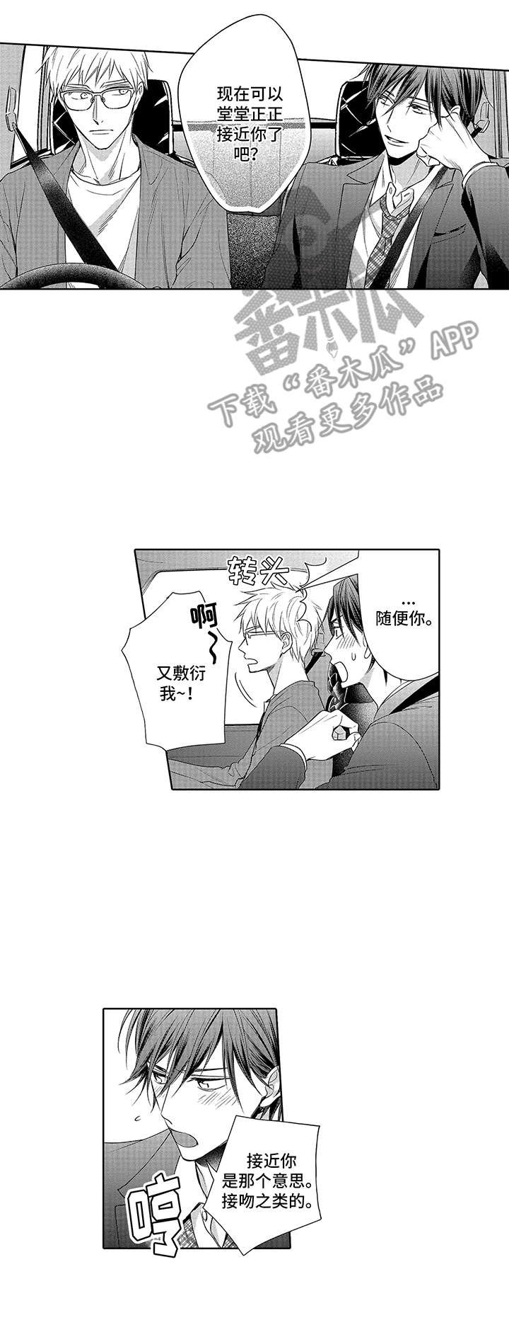 第17章：表白