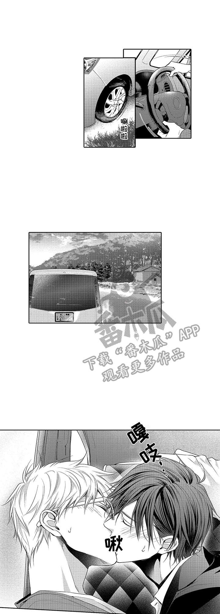 第17章：表白