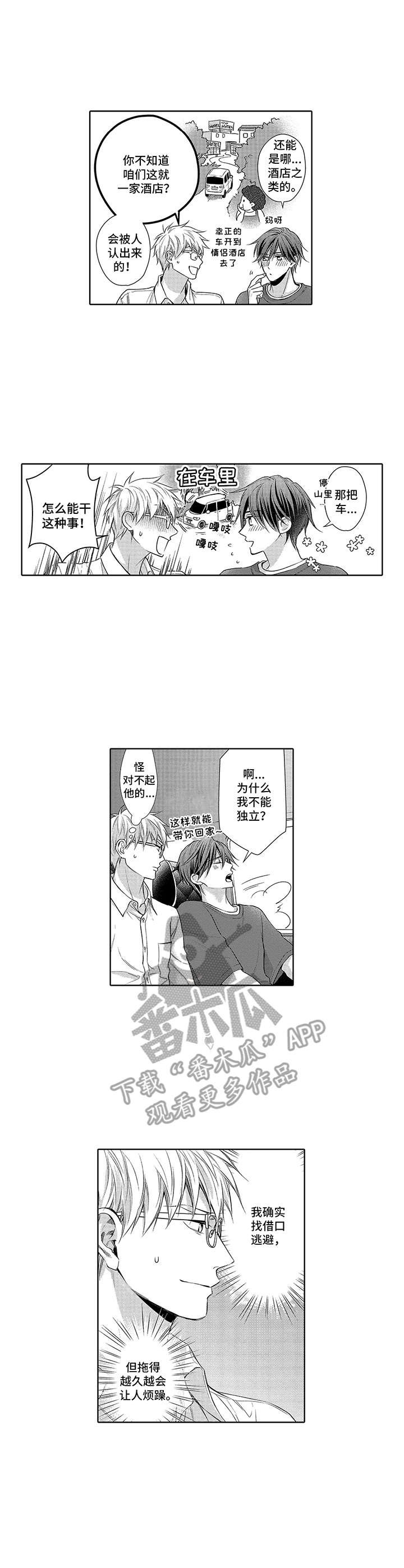 第18章：无比紧张（完结）
