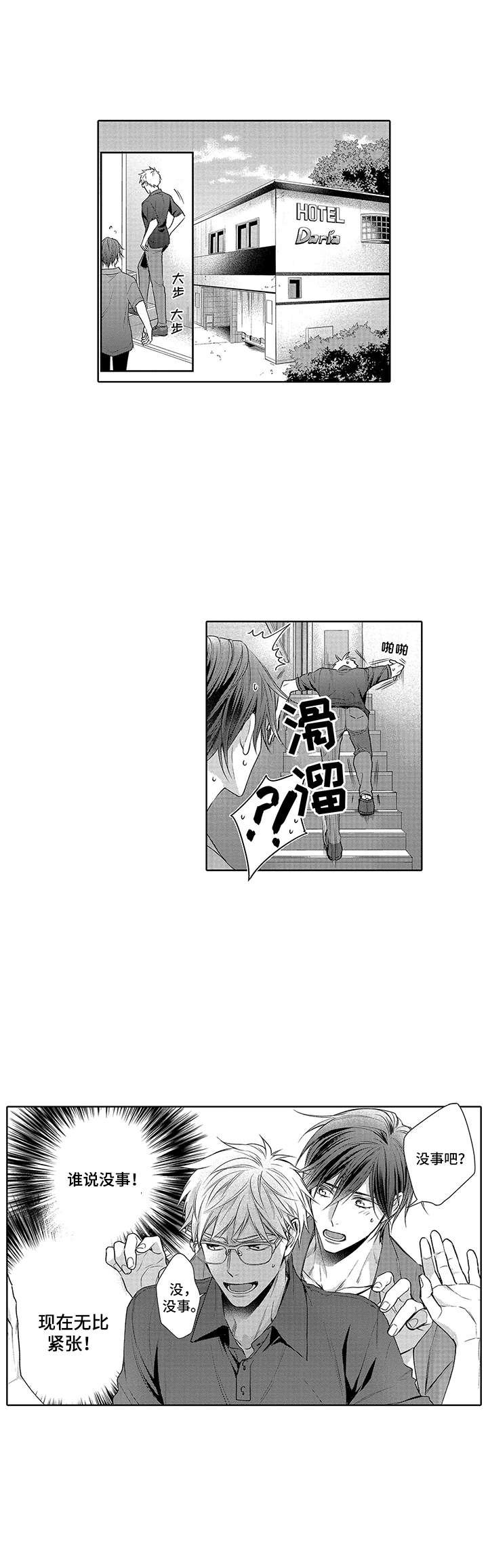 第18章：无比紧张（完结）
