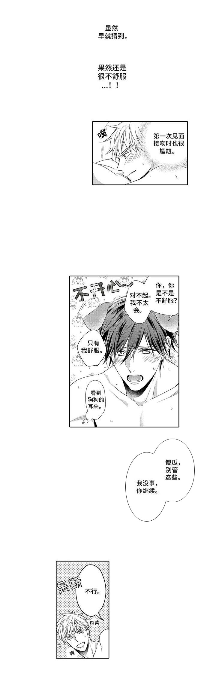 第18章：无比紧张（完结）