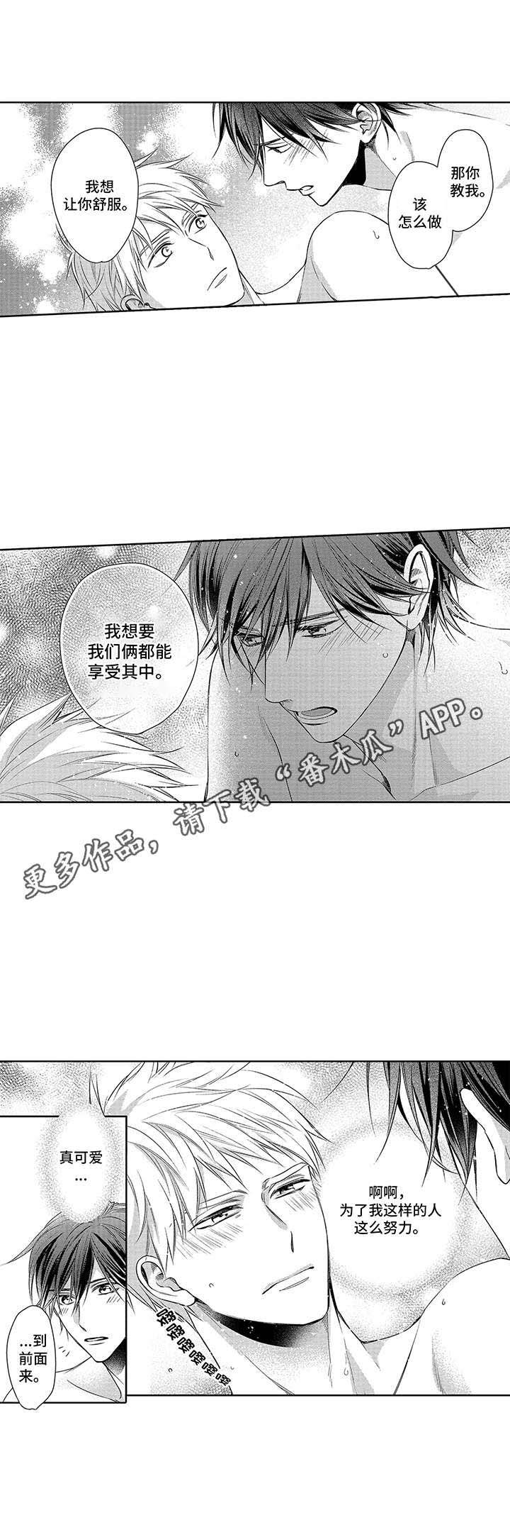 第18章：无比紧张（完结）