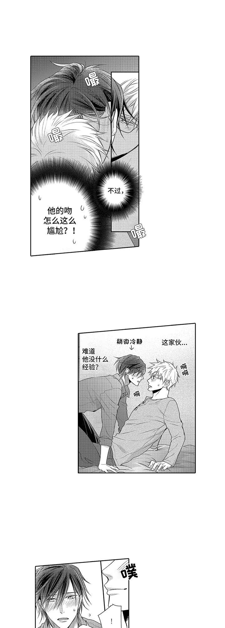 第3章：介绍工作
