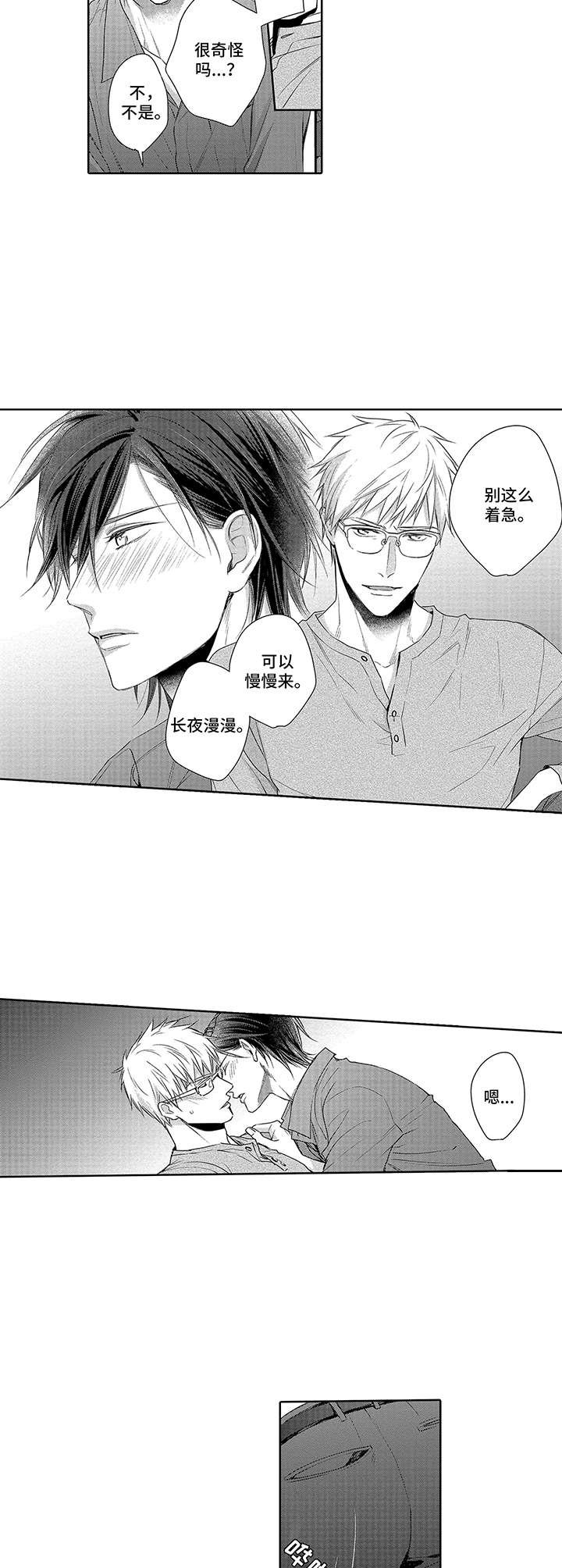 第3章：介绍工作