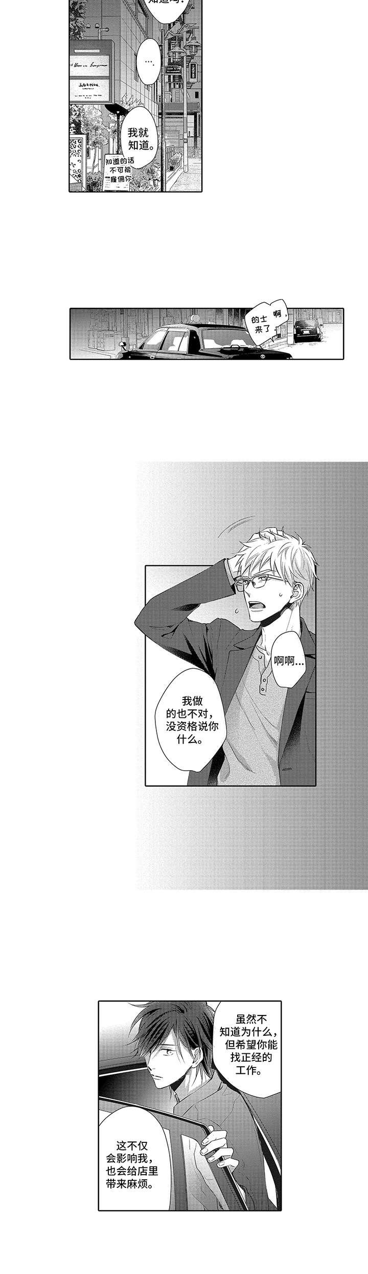 第3章：介绍工作