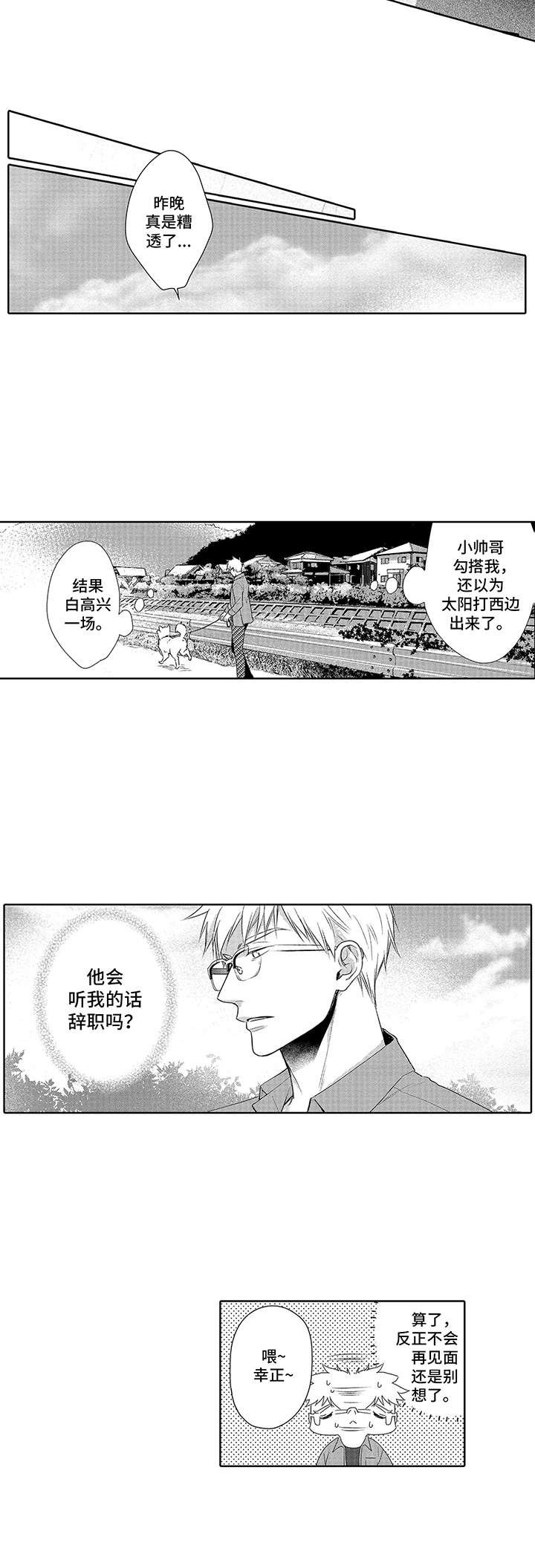 第3章：介绍工作