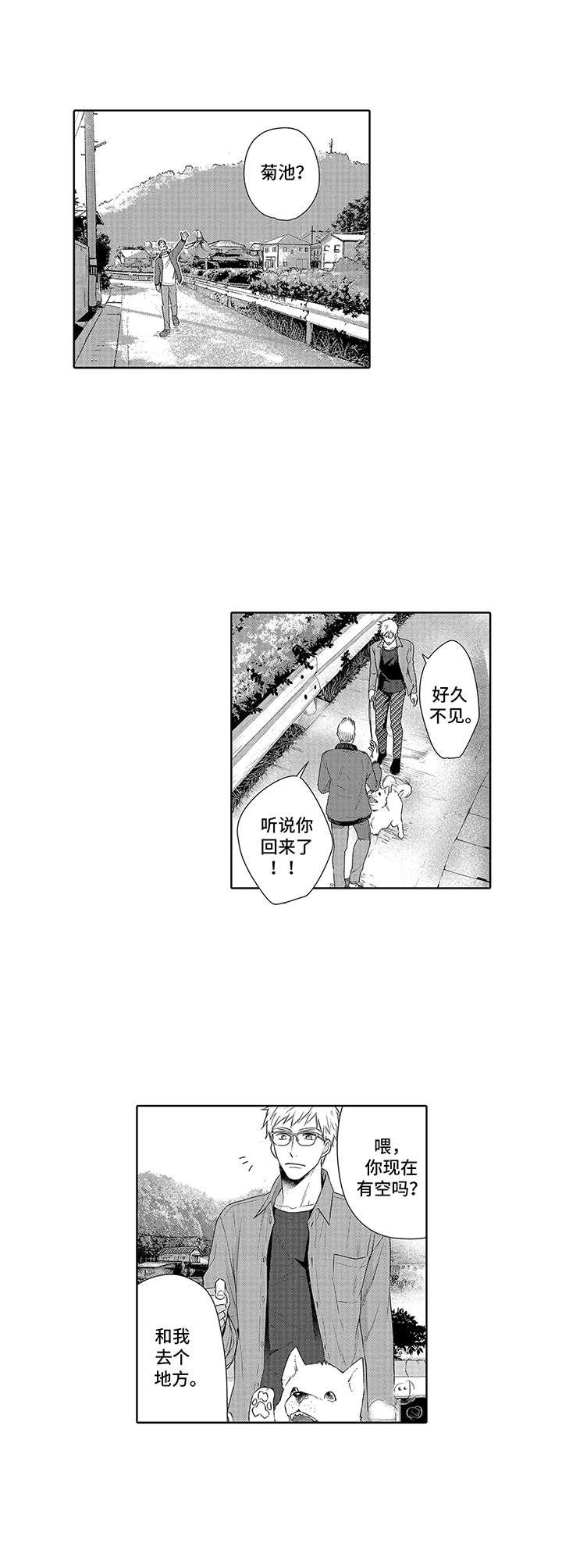 第3章：介绍工作