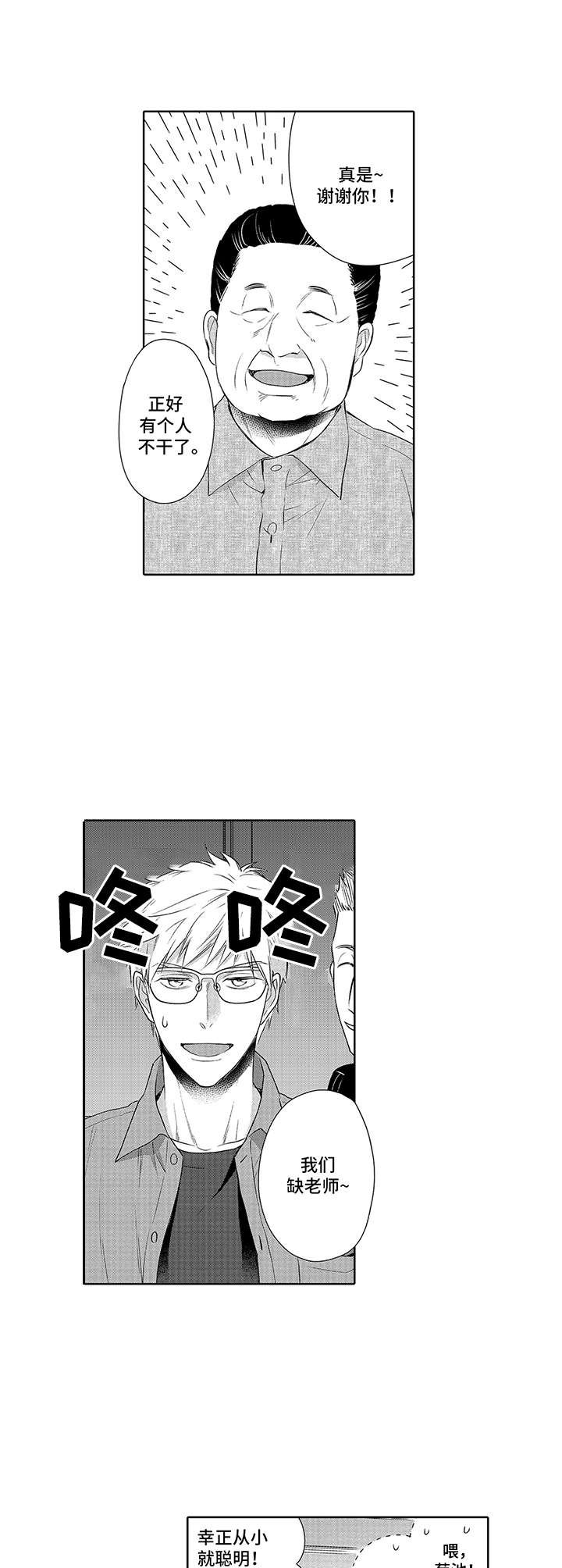 第3章：介绍工作