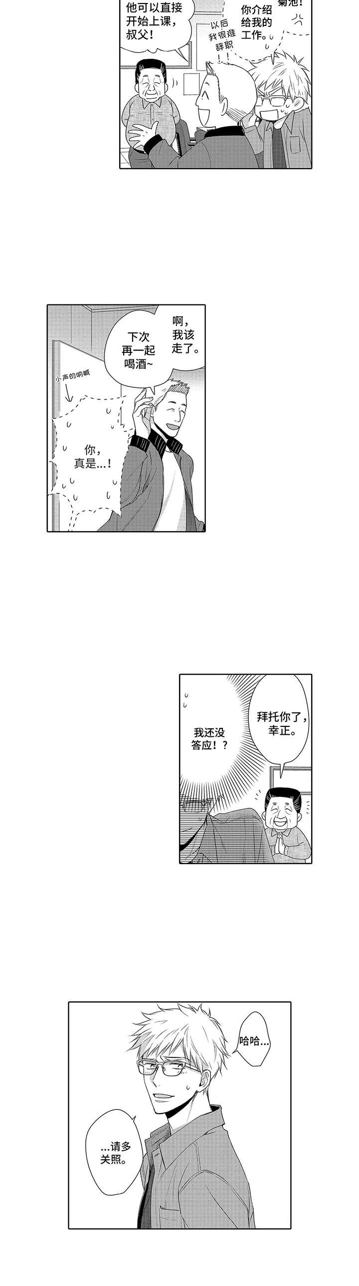 第3章：介绍工作