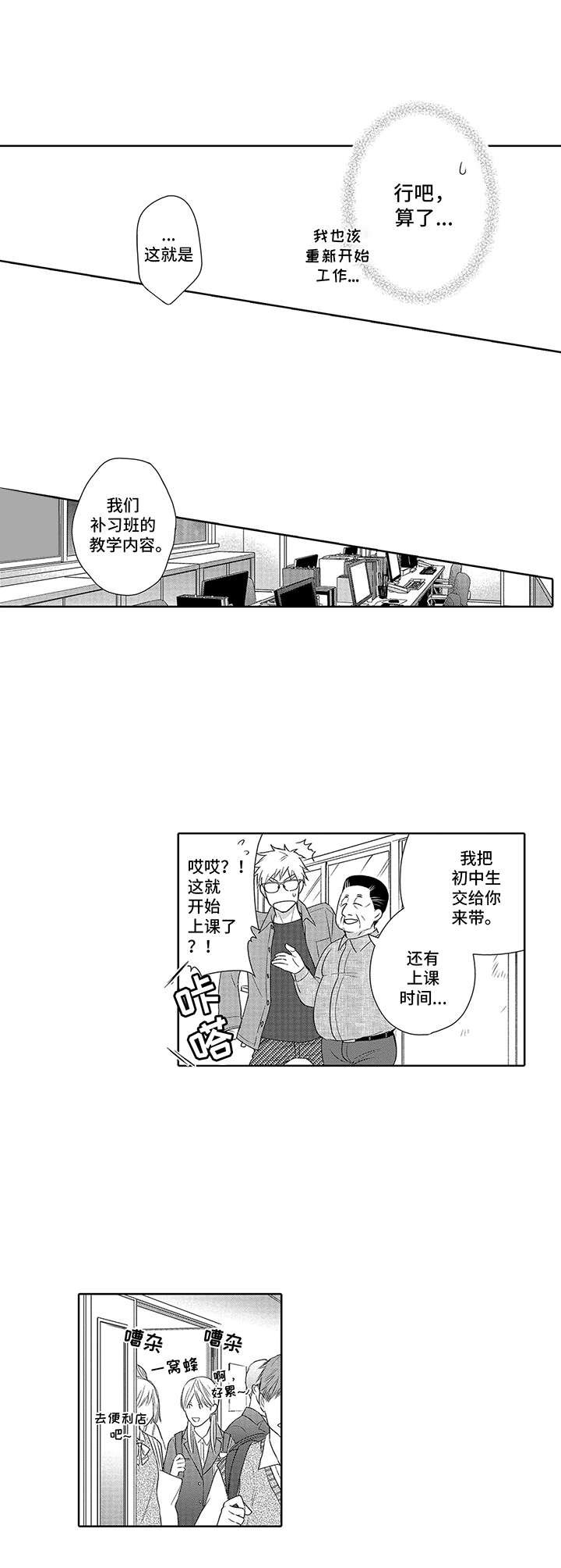 第4章：重逢