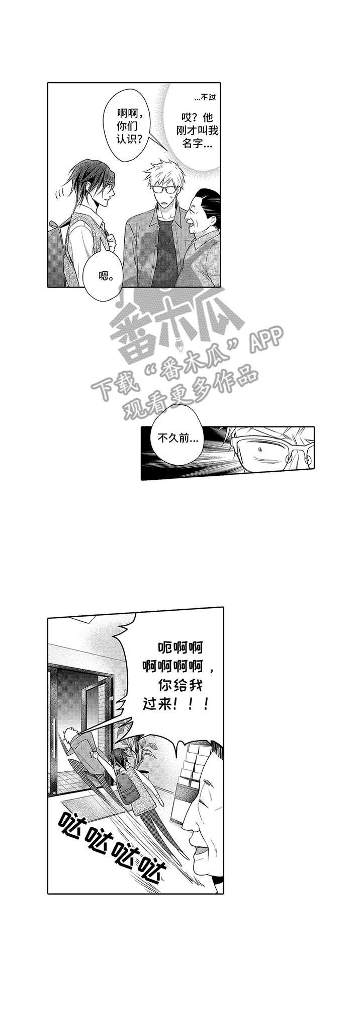 第4章：重逢