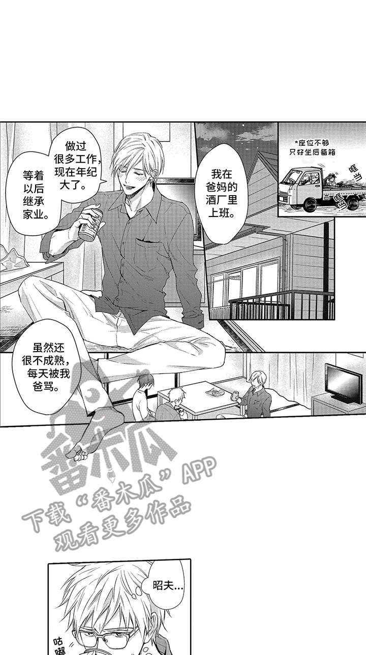 第5章：叙旧