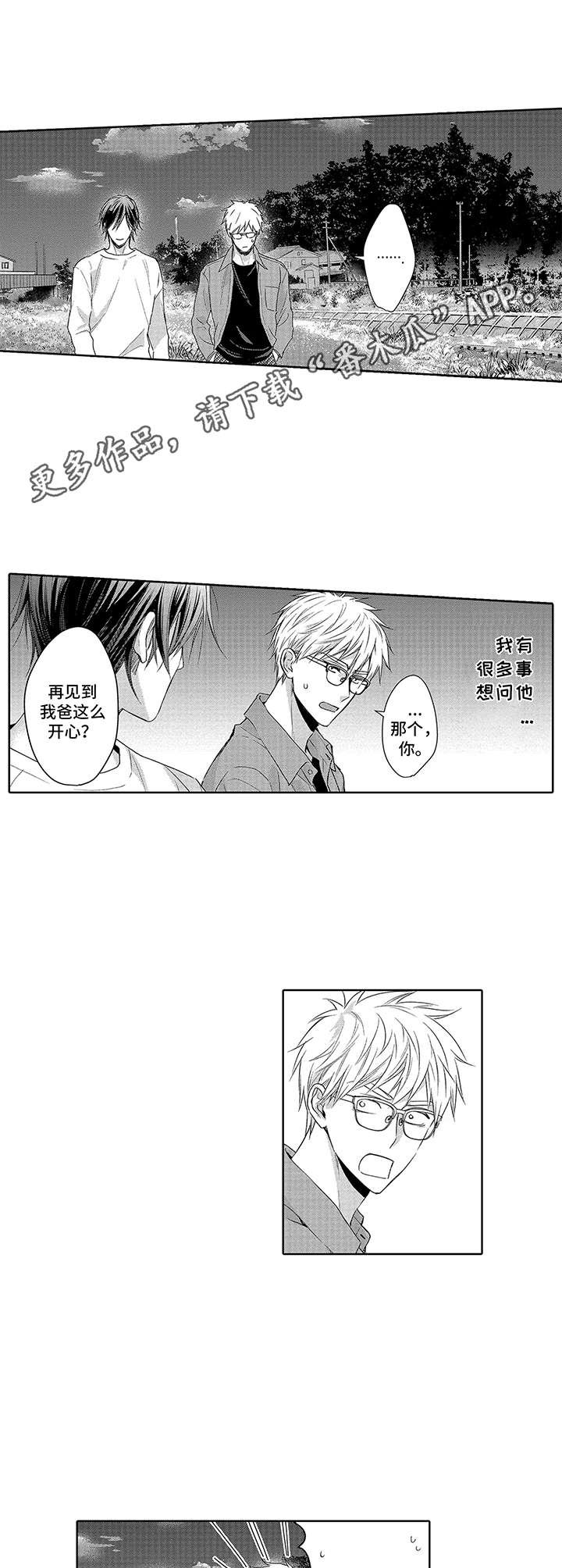 第5章：叙旧