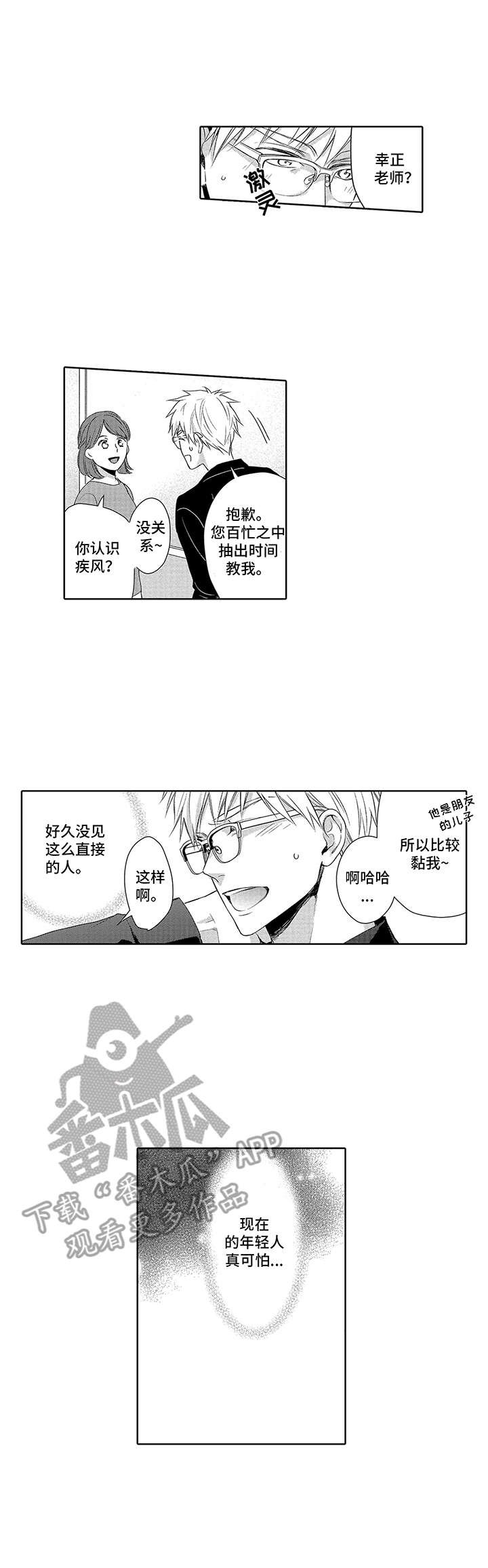 第6章：纠缠