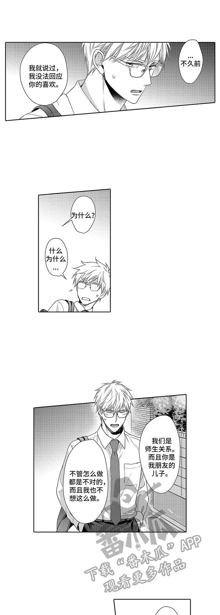 第7章：执着