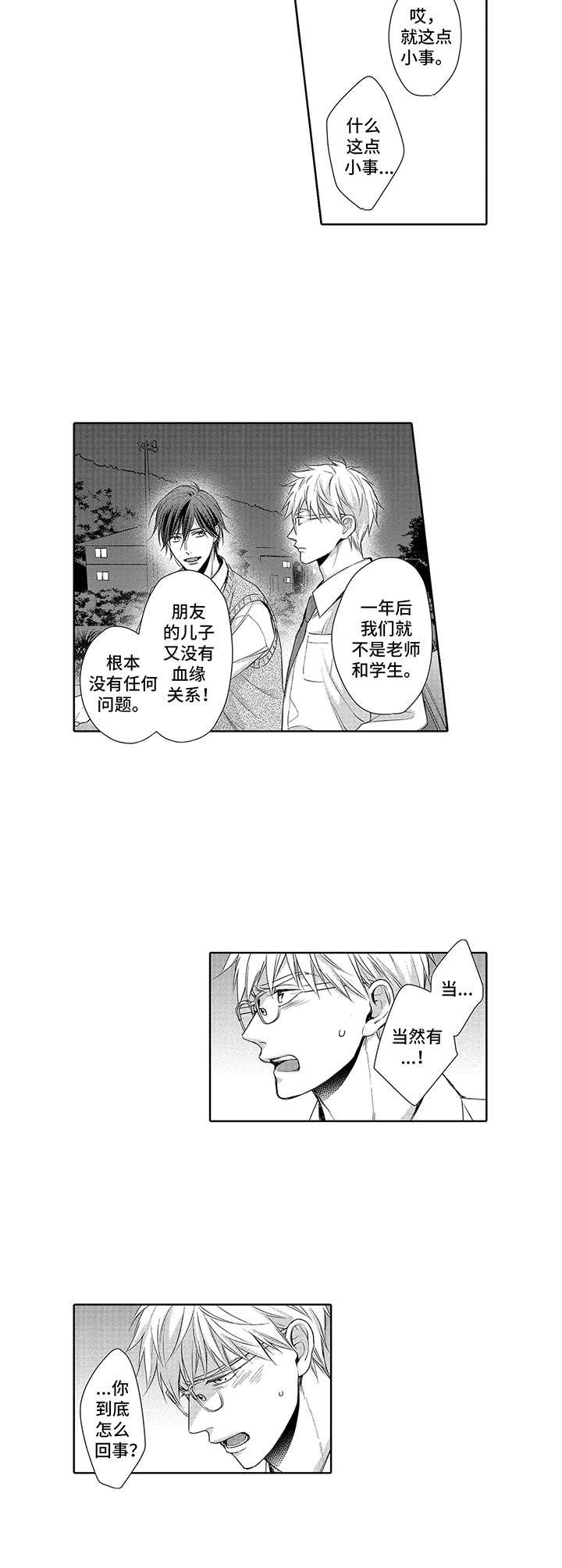 第7章：执着