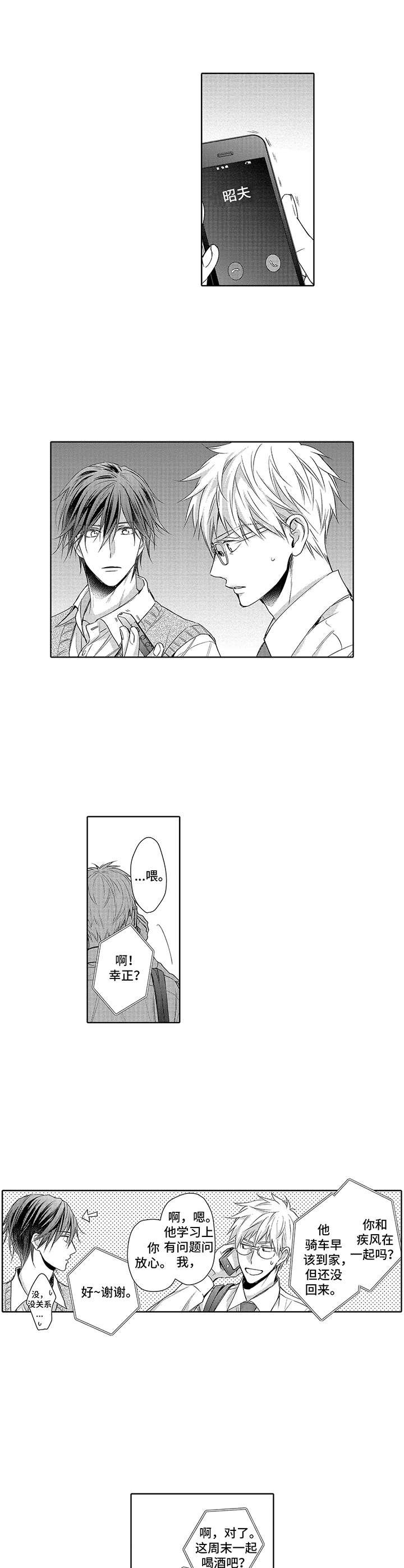 第7章：执着