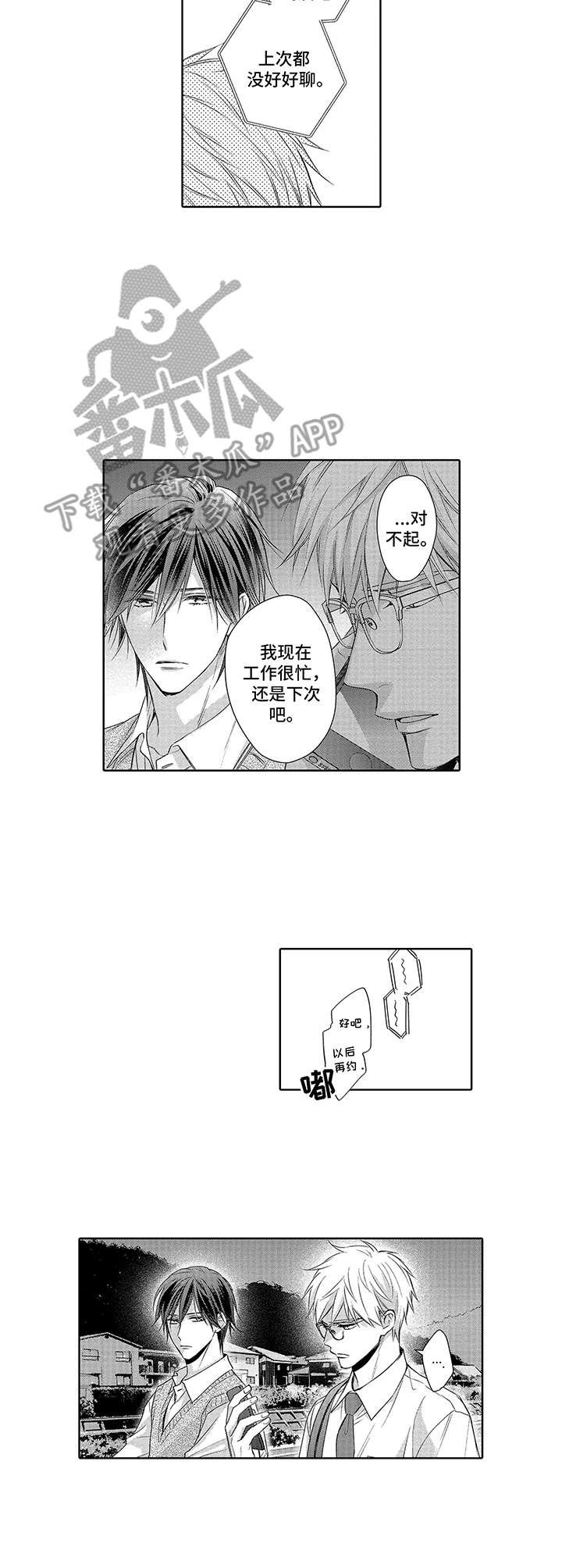 第7章：执着