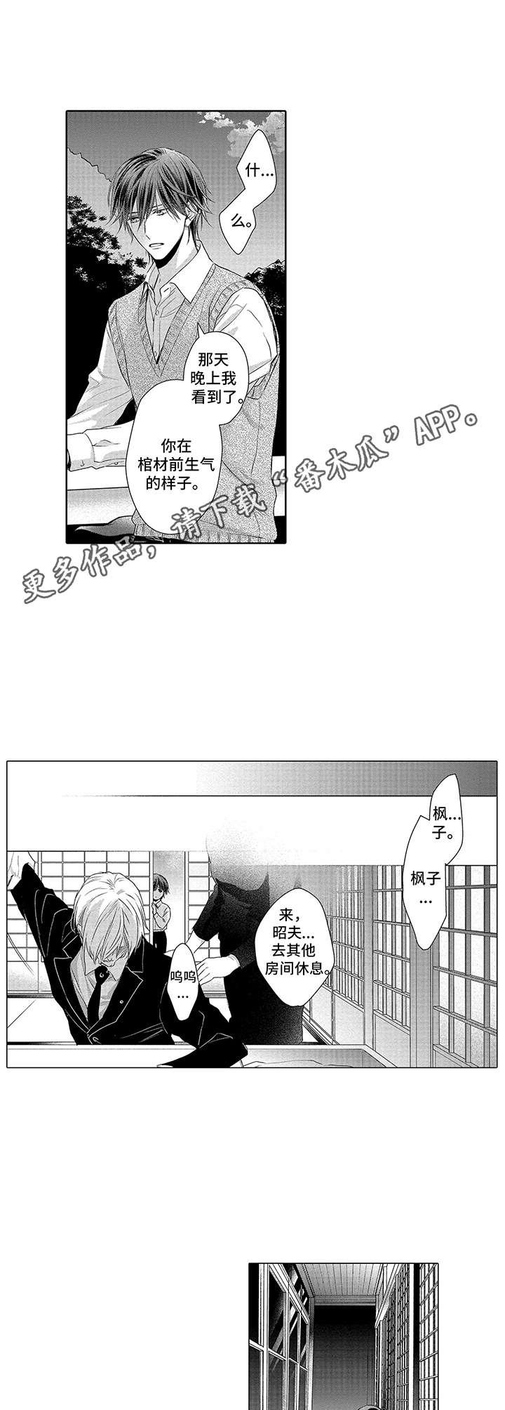 第7章：执着