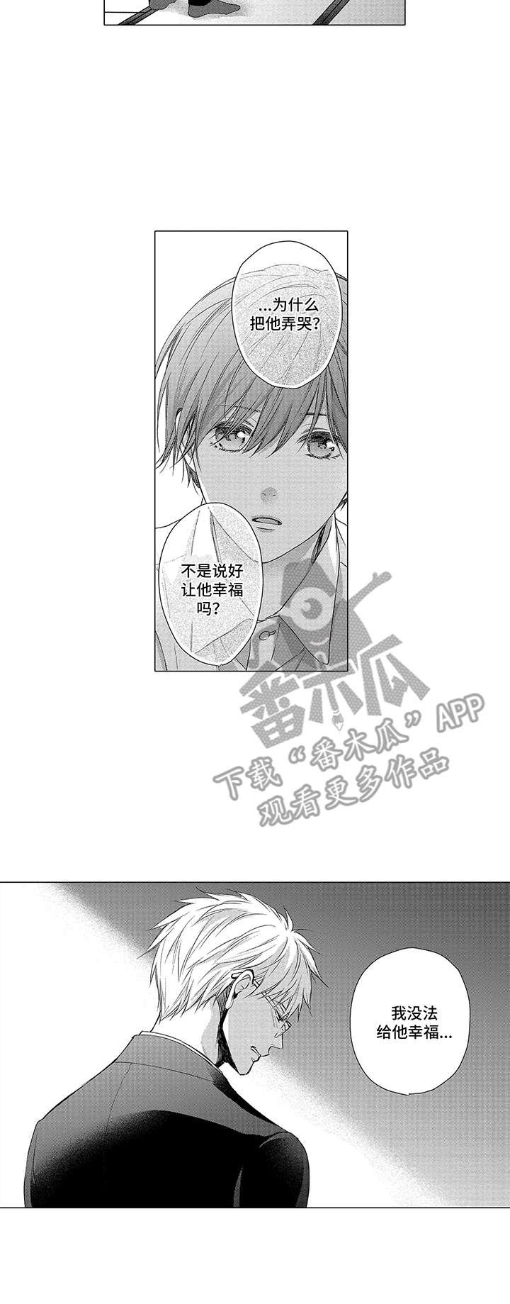 第7章：执着
