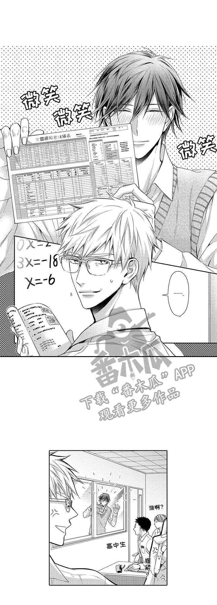 第8章：成绩单