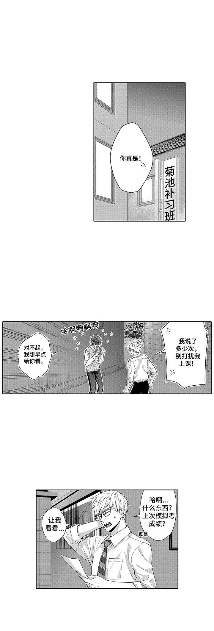 第8章：成绩单