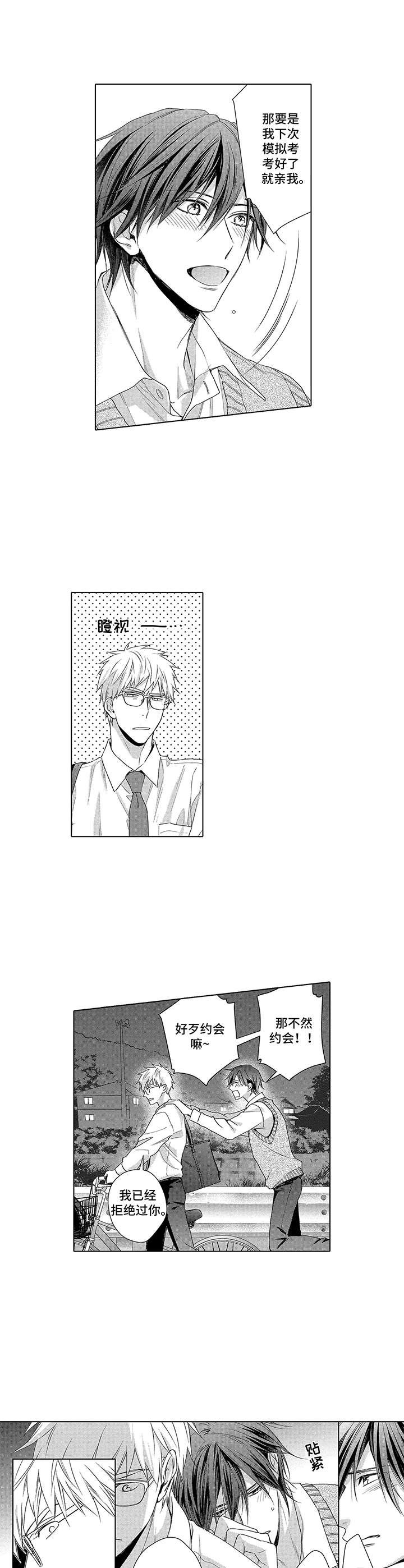 第9章：约会
