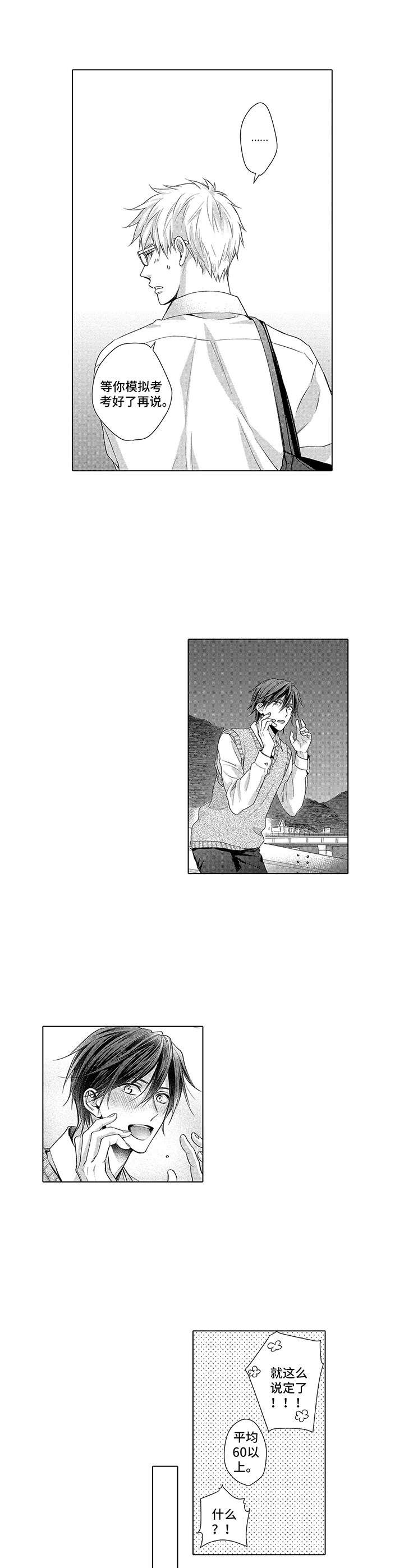 第9章：约会