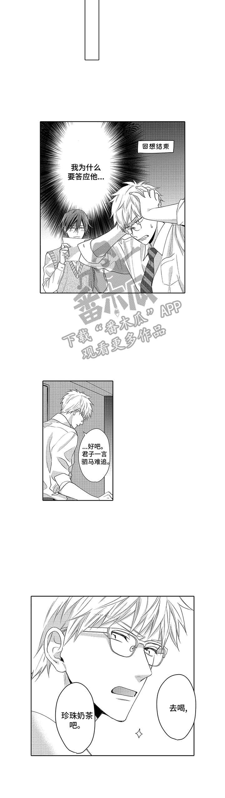 第9章：约会