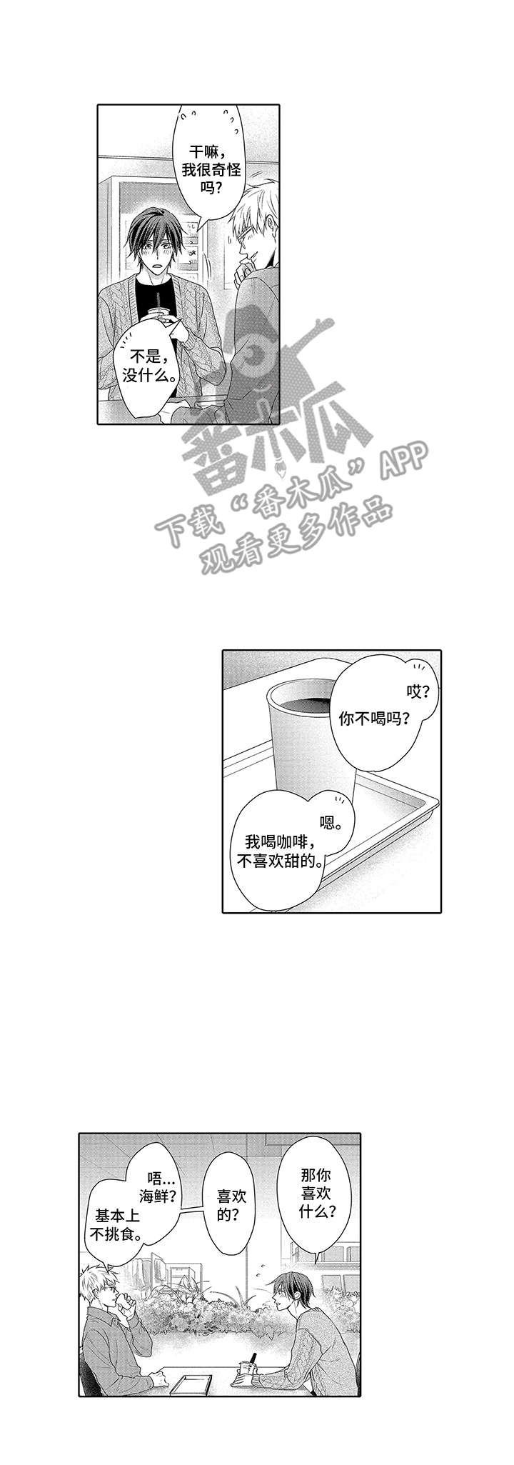 第9章：约会