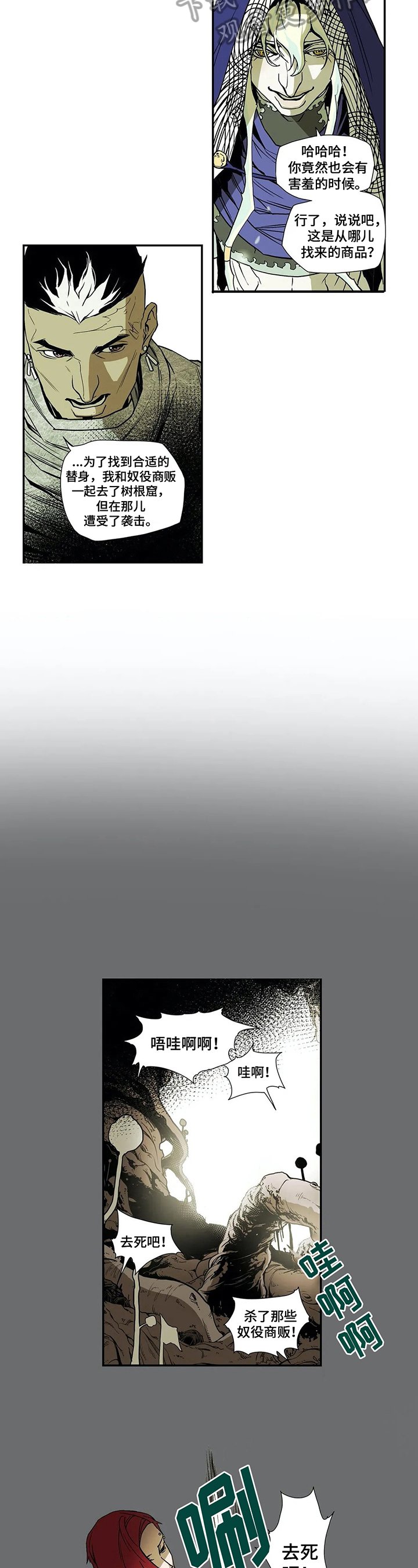第10章：原因