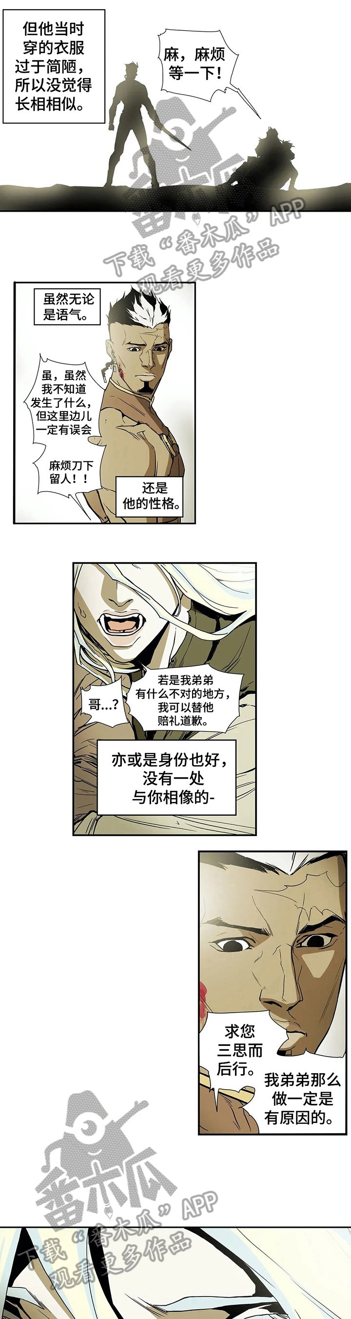 第11章：见识