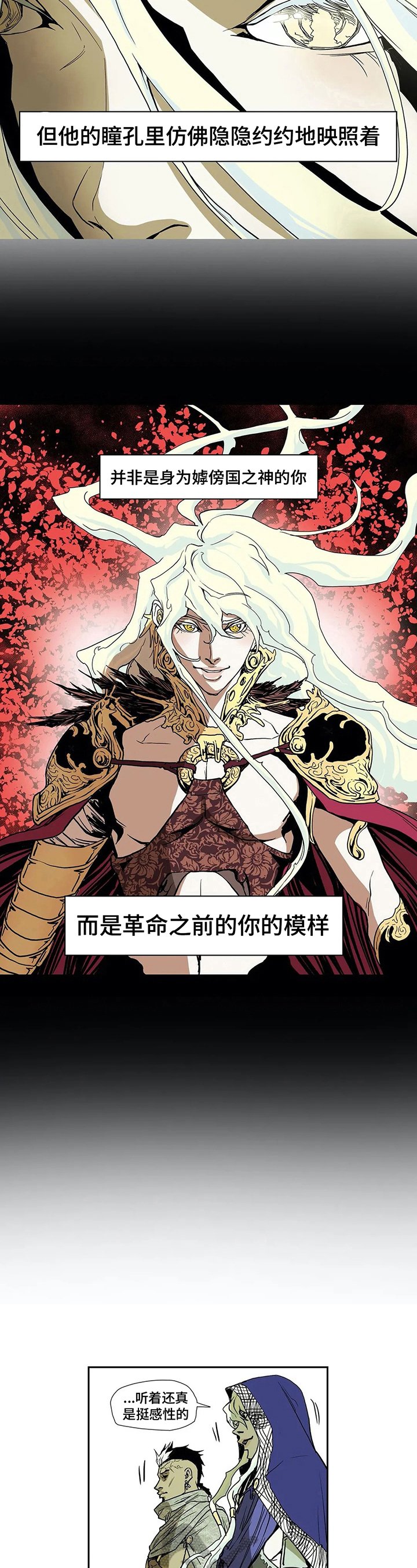 第11章：见识